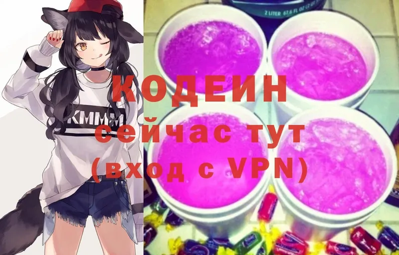 Кодеиновый сироп Lean Purple Drank  Ахтубинск 